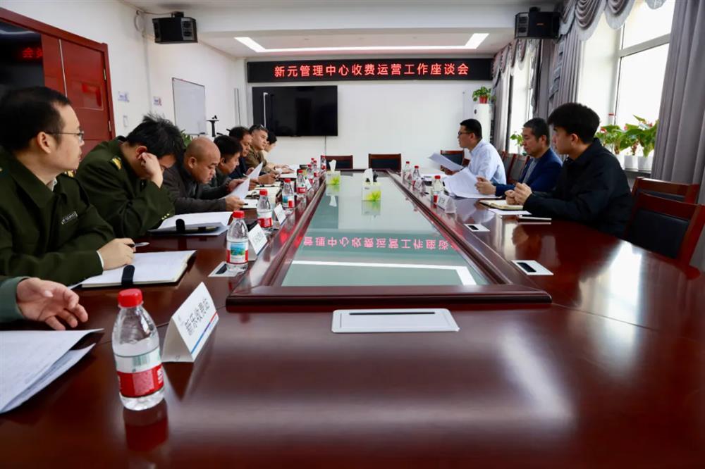 标题:中电建冀交高投公司在各中心分别召开年度收费运营工作座谈会<br/>说明:<br/>日期:2025/2/28<br/>来源:<br/>发表人:杨雪宁<br/>点击数:190