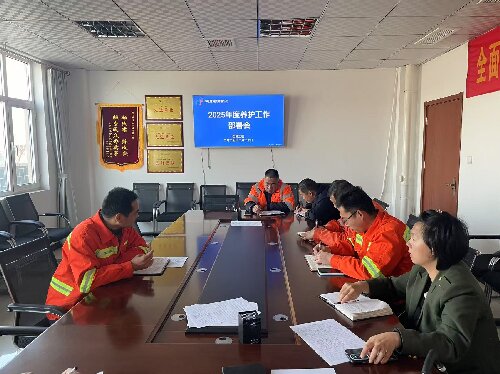 2025年度开云网页版登录入口署会.jpg 2025年度开云网页版登录入口署会.jpg